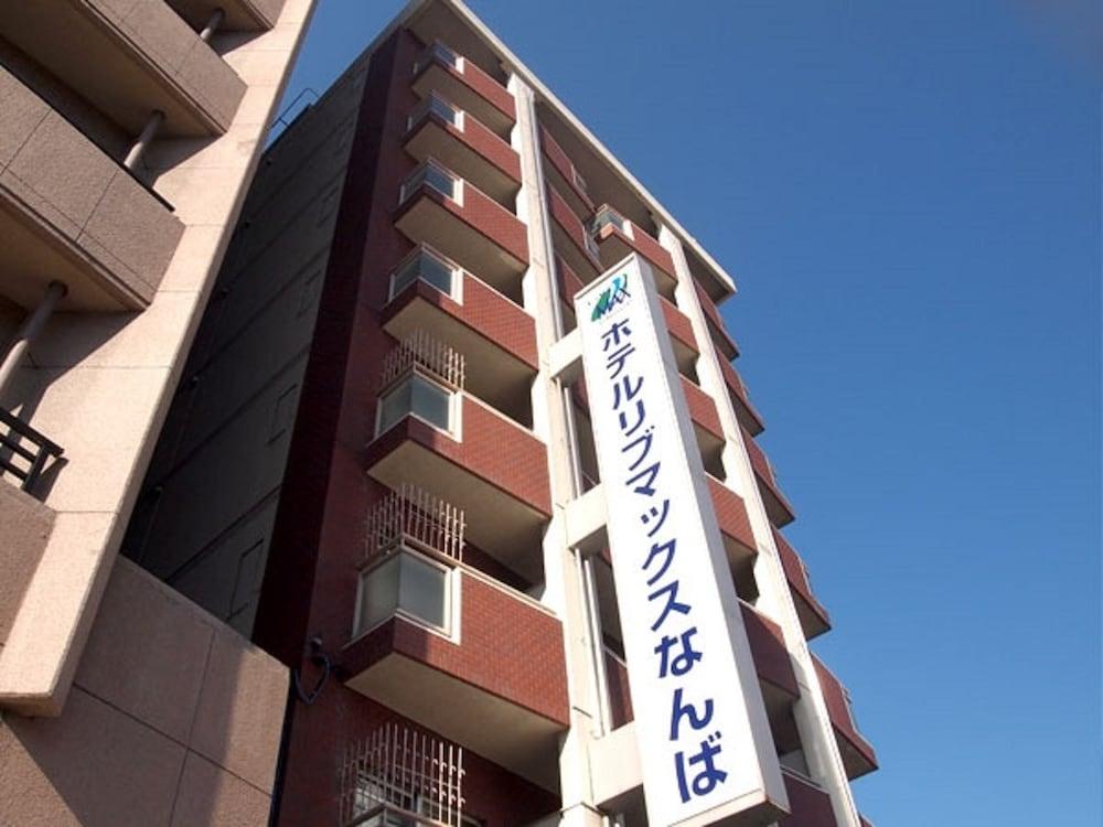 难波利夫马克斯经济型酒店 2* 大阪